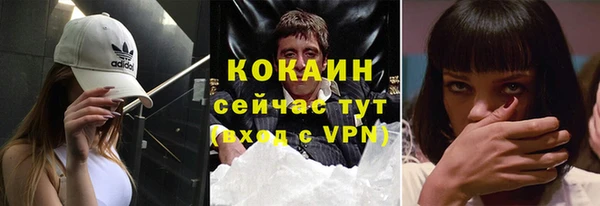 кокаин VHQ Каменногорск