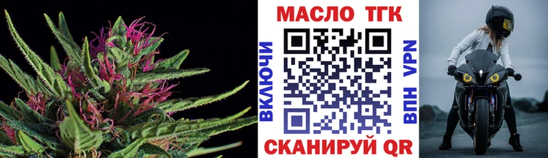 ТГК вейп с тгк  Соликамск 